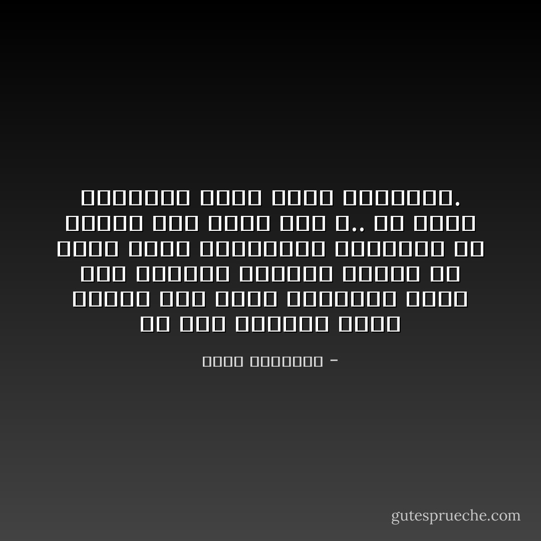 لو قضى المسلم عمره قائمًا إلى جوار الكعبة، ذاهلاً عما يتطلبه مستقبل الإسلام من جهاد علمى واقتصادى وعسكرى، ما أغناه ذلك شيئًا عند الله.. إن بناء المصانع يعدل بناء المساجد. - محمد الغزالي