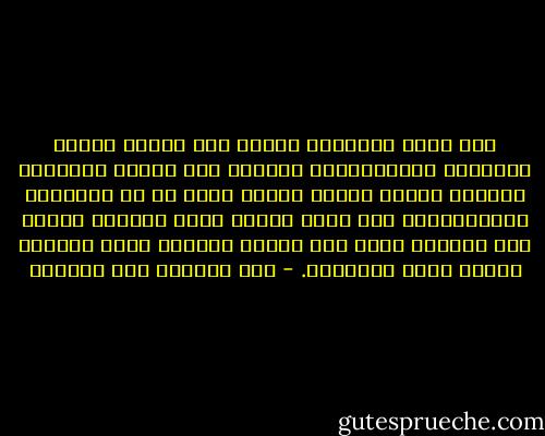 حين نطلق الحريات ونقضي على الفقر ونحقق العدالة الإجتماعية ونحافظ على كرامة الإنسان المصري وقتها سنكون حققنا أغلى ما في الشريعة الإسلامية، أما فيما يتعلق بفرض الحجاب وغيره على الناس، فهذه قيم تنتشر بالرفق وليس بفرضها عليهم بقوة القانون. - عبد المنعم أبو الفتوح