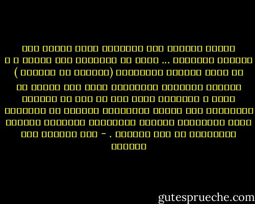 رقابة الدولة على الأفكار يحول الناس إلى مؤمنين منافقين ... وهذا ما لانريده ولا نقبله ، و لا يجوز للسلطة التفيذيه (الرئيس أو الوزير ) مصادرة الإبداع الانساني سواء كان فيلما أو كتاب ، والوحيد الذي يحق له هذا هو السلطة القضائية أما رقابة المصنفات وغيرها من الوسائل التى تستخدمها السلطة التفيذية لمصادرة الحرية والإبداع لم يعد مقبولا . - عبد المنعم أبو الفتوح