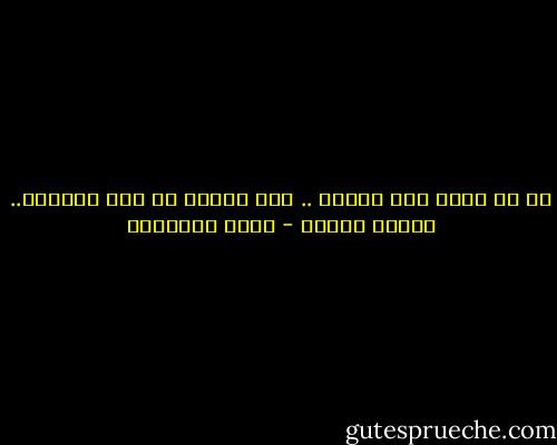 ما ان تمشي على الأرض ..<br />حتى يخطىء كل شيء اتجاهه..<br />ويأتي إليها - خالد الباتلي