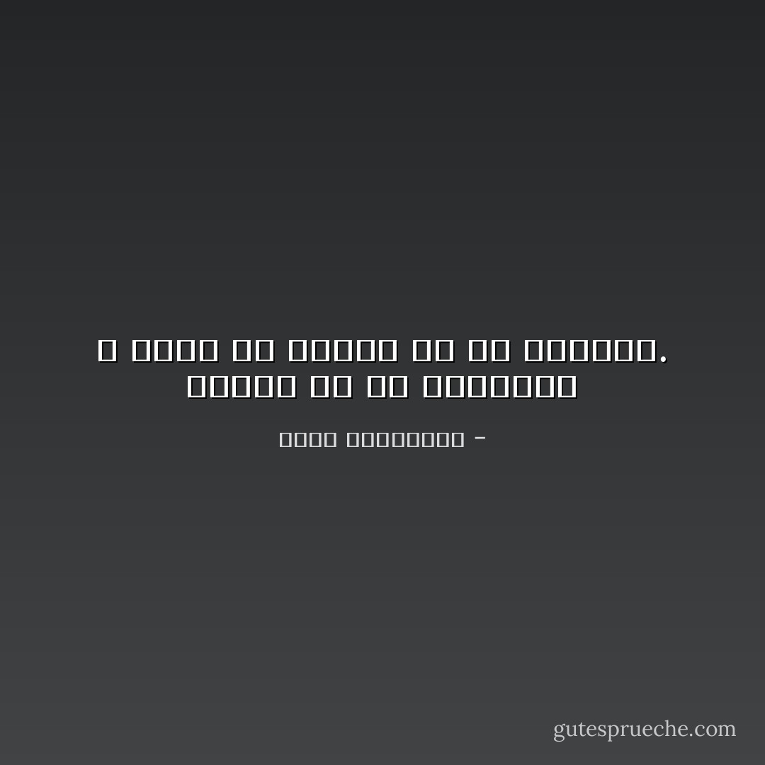 أدركت أن في النهاية لا نرسم ما نسكنه بل ما يسكننا. - أحلام مستغانمي