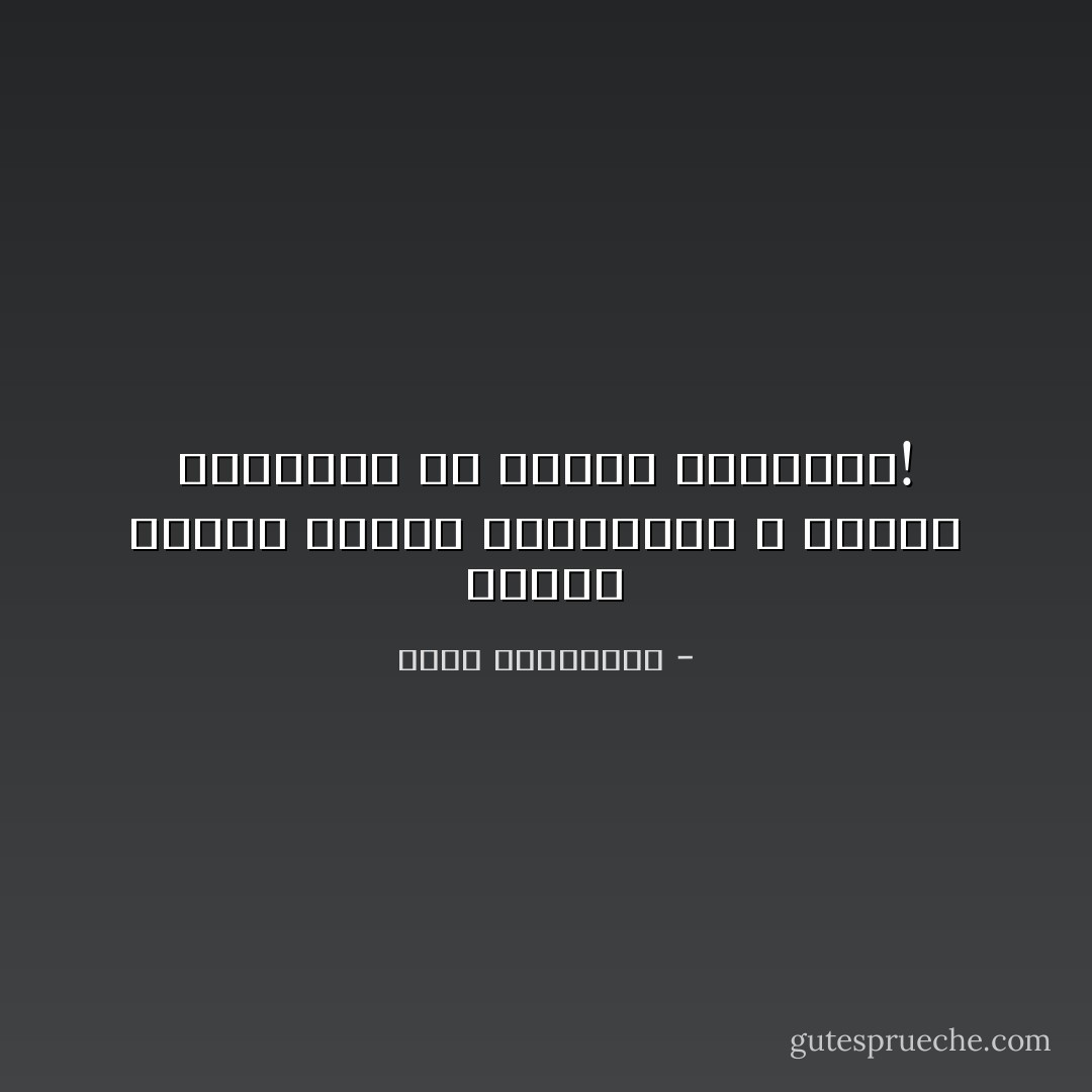 هنالك أشياء شبيهة بالسعادة لا ننتبه لوجودها إلا بعدما نفتقدها! - أحلام مستغانمي