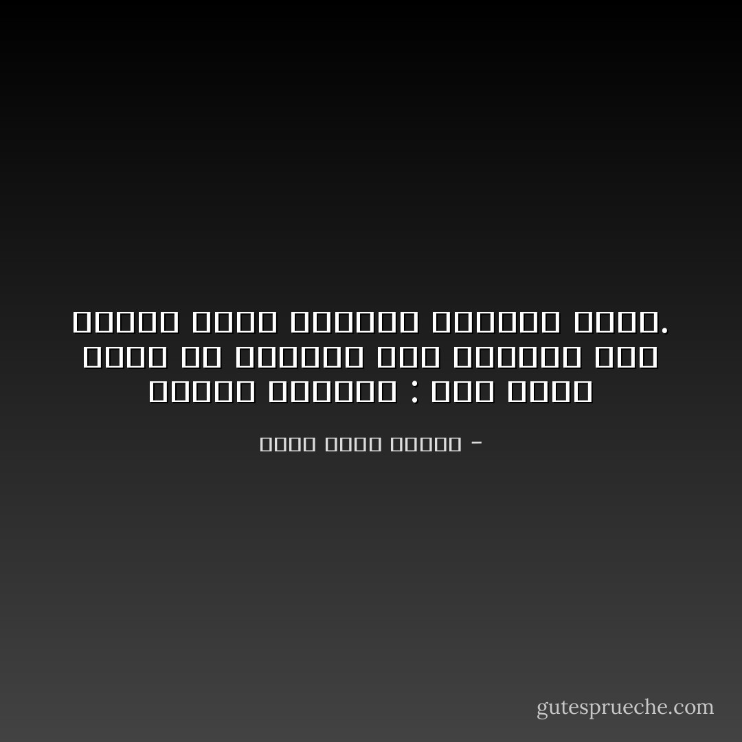 قانون الورشة : أية أداة تسقط في الورشة سوف تتدحرج إلى الركن الذي يستحيل الوصول إليه. - أحمد خالد توفيق