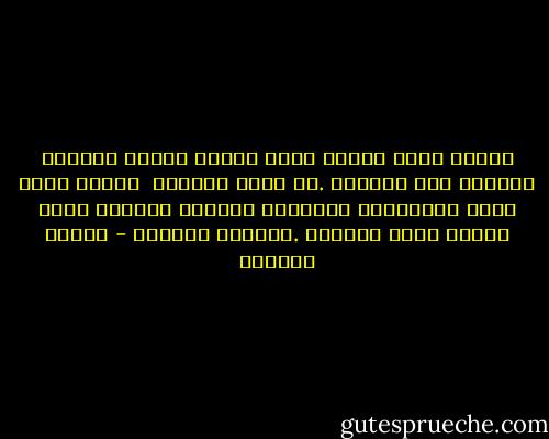 ليتني كنتُ<br />حينما كانت أمِّي<br />طفلةً حزينةً<br />تحتاجُ إلى صديقةٍ<br />.في مثلِ حزنِها<br /><br />ليتني كنتُ هناك<br />أقاسمُها وحدتَها<br />يتمَها<br />وليتني كنتُ أكبرَ منها قليلاً<br />.لأكونَ أمَّها - سوزان عليوان