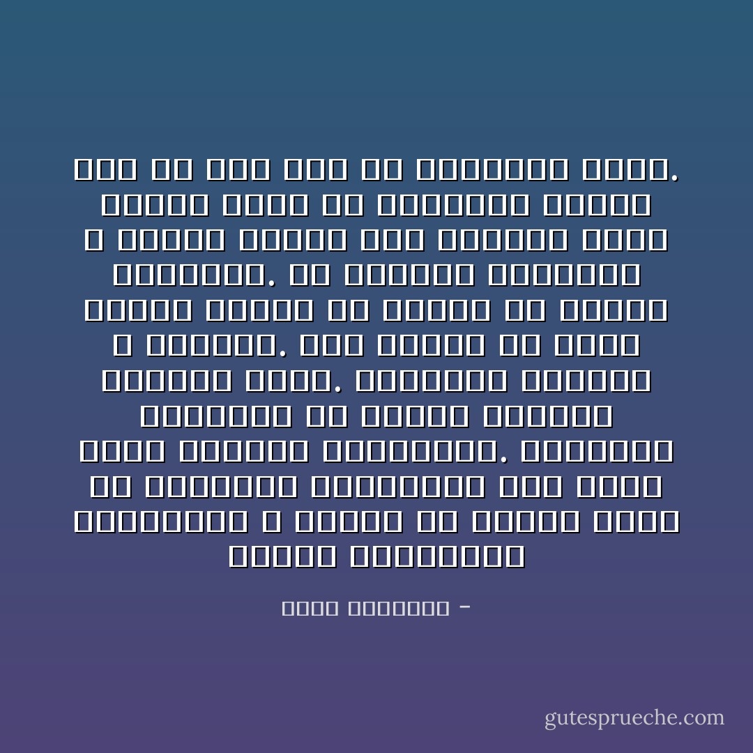 ﺗﻜﺮﻳﻢ ﻣﺸﺎﺭﻳﻌﻨﺎ ﻭﻣﺸﺎﻋﺮﻧﺎ ﻻ‌ ﻳﺘﺤﻘﻖ ﺇﻻ‌ ﻋﻨﺪﻣﺎ ﻧﺸﺮﻉ ﻓﻲ ﺑﻠﻮﺭﺗﻬﺎ ﻭﺗﺤﻮﻳﻠﻬﺎ ﺇﻟﻰ ﻭﺍﻗﻊ ﻧﺤﺴﻪ ﻭﻧﻠﻤﺴﻪ ﻭﻧﺴﺘﻨﺸﻘﻪ. ﺍﻻ‌ﺣﺘﻔﺎﻅ ﺑﺄﺣﻼ‌ﻣﻨﺎ ﻓﻲ ﺃﺩﺭﺍﺝ ﺻﺪﻭﺭﻧﺎ ﻳﺠﻌﻠﻬﺎ ﺗﺼﺪﺃ. ﻭﺍﻷ‌ﺷﻴﺎﺀ ﺍﻟﺼﺪﺋﺔ ﻻ‌ ﺗﺴﺘﻌﻤﻞ. ﺇﺫﺍ ﺃﺭﺩﻧﺎ ﺃﻥ ﻧﺤﻘﻖ ﻧﺠﺎﺣﺎ ﻋﻠﻴﻨﺎ ﺃﻥ ﻧﺴﺎﺭﻉ ﻓﻲ ﺗﻨﻔﻴﺬ ﺃﻓﻜﺎﺭﻧﺎ. ﺇﻥ ﺍﻟﻔﻜﺮﺓ ﻛﺎﻟﻄﺎﺋﺮ ﻻ‌ ﺗﻤﻨﺤﻚ ﻓﺮﺻﺔ، ﺇﺫﺍ ﺍﻗﺘﺮﺑﺖ ﻣﻨﻬﺎ ﻃﺎﺭﺕ، ﻋﻠﻴﻚ ﺃﻥ ﺗﻘﺘﻨﺼﻬﺎ ﺑﺬﻛﺎﺀ ﻗﺒﻞ ﺃﻥ ﺗﻔﺮ ﻣﻨﻚ ﺃﻭ ﻳﺼﻄﺎﺩﻫﺎ ﻏﻴرك. - عبدالله المغلوث