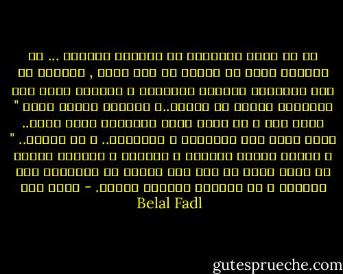 أم هل خانك التوفيق في تجربتك الأولى ... هل تجلسين الآن في غرفتك في بيت أهلك , تخرجين من تحت الدولاب رسائلي القديمة و قصائدي التي كنت أتصورها شعراً ذا مستوى..و تقولين لنفسك بأسى " خلاص راح و لن يعود مهما استرحمت دقات قلبي.. فأنا الذي بدء الملامة و الصدودا.. و لن يعودا.. "<br />و حياتك سأعود زاحفاً و باكياً و مقبلاً الأرض لو أردت فأنا من بني بجم الذين لا يعتبرون ولا يتعظون و لا يكادون يفقهون حديثا. - بلال فضل Belal Fadl