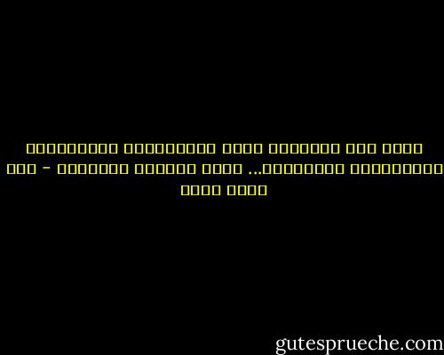 مليء هذا الوجود، مليء بالأحلام، والمواعيد المخذولة، والليالي... مليء بالحزن والوحدة - عبد الله ثابت