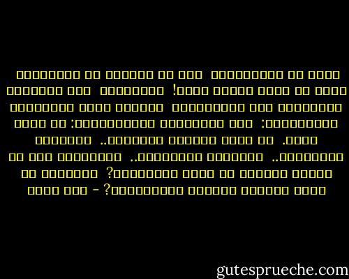 كنتُ في كَرْبلاءْ<br /><br />قال لي الشيخُ إن الحُسينْ<br /><br />ماتَ من أجلِ جرعةِ ماءْ!<br /><br />وتساءلتُ<br /><br />كيف السيوفُ استباحتْ بني الأكرمينْ<br /><br />فأجابَ الذي بصَّرتْه السَّماءْ:<br /><br />إنه الذَّهبُ المتلألىءُ: في كلِّ عينْ.<br /><br />إن تكُن كلماتُ الحسينْ..<br /><br />وسُيوفُ الحُسينْ..<br /><br />وجَلالُ الحُسينْ..<br /><br />سَقَطَتْ دون أن تُنقذ الحقَّ من ذهبِ الأمراءْ?<br /><br />أفتقدرُ أن تنقذ الحقَّ ثرثرةُ الشُّعراء? - أمل دنقل