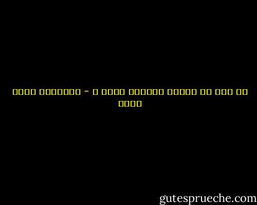 من قال أن اليأس والأمل ضدان ؟ - عزالدين شكري فشير