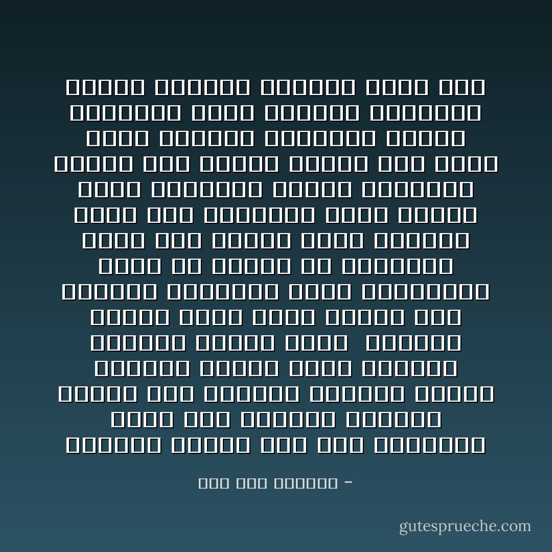 وجمّعنا الحب، كنتُ أحب السؤال، وكان يحب النوال<br />ويعطي، فيبتل صخر الفؤاد<br />ويعطي، فتندى العروق ويلمع فيها اليقين<br />ويعطي، فيخضّر غصني <br />ويعطي، فيزهر نطقي وظني<br />ويخلع عني ثيابي، ويُلبسني خرقة العارفين<br />يقول هو الحب، سر النجاة، تعشّق تفز<br />وتفَنى بذات حبيبك، تصبح أنت المصلّي، وأنت الصلاة<br />وأنت الديانة والرب والمسجد<br />تعشّقتُ حتى عشقت، تخيّلت حتى رأيت<br />رأيت حبيبي، وأتحفني بكمال الجمال، جمال الكمال<br />فأتحفته بكمال المحبة<br />وأفنيت نفسي فيه - صلاح عبد الصبور