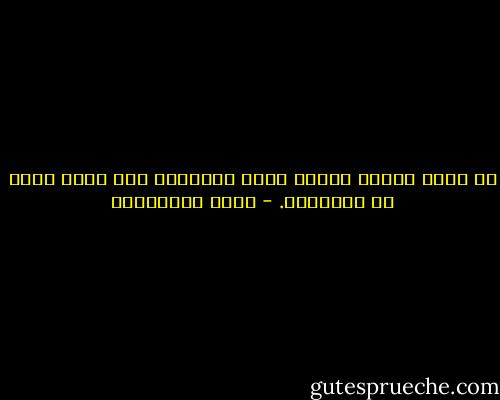 في لحظة معينة يتحول وجود الإنسان إلى صوت، يلخص كل العناصر. - جمال الغيطاني