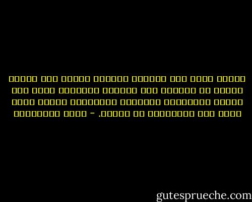 لماذا حرصت على المجيء مبكرا؟ لماذا جاء هؤلاء الذين لا أعرفهم قبل الموعد مباشرة؟ إنها عدم الثقة المترسخة داخلنا، باستمرار نتوقع خللا ربما لأن المواعيد لا تحترم. - جمال الغيطاني