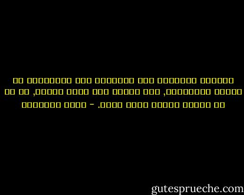 قادتني الكتابة إلى الإحساس بأن الشياطين هم مرايا الأنبياء, وأن الخير لكي يكون خيراً, لا بد أن يتضمن أيضاً جذوة الشر. - محمد الأشعري