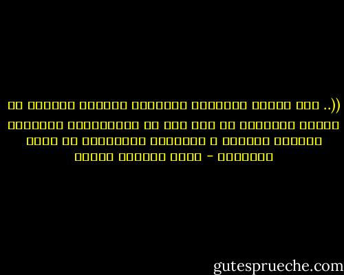 ((.. أجل أيتها الأميرة الصغيرة حياتنا مطاردة لا تتوقف والذئاب هم فقط بعض من المطاردين ،يظهرون وجوههم أحيانا ، ويختفون بالأقنعة في أغلب الأحيان - محمد المنسي قنديل