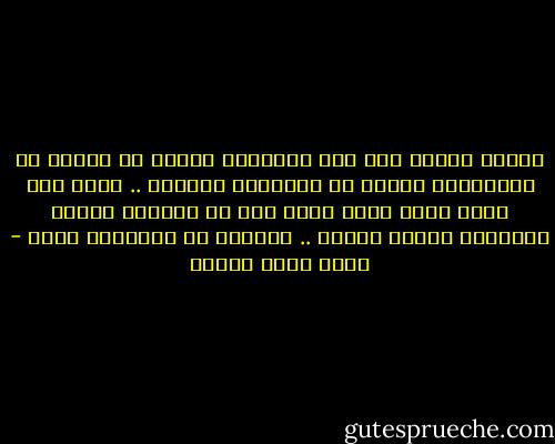 لماذا تصرون على ذبح الدجاجة وسرقة كل مسمار في السفينة؟ لماذا لا تبقونها طافية؟ .. محمد علي أراد حَلب مصر، لكنه قرر أن يسمنها ويحسن تغذيتها جيداً أولاً .. فلماذا لا تتعلمون منه؟ - أحمد خالد توفيق