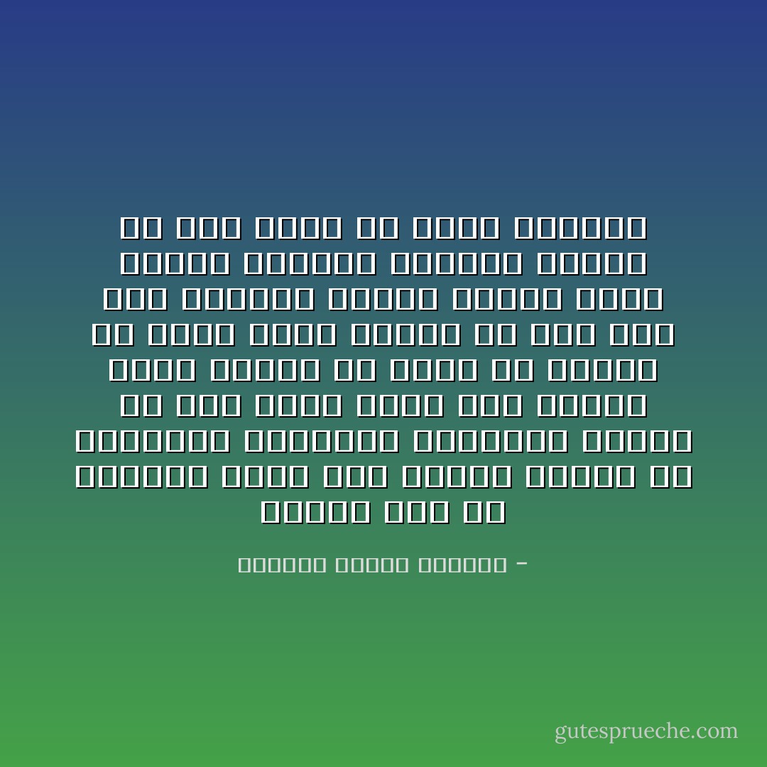 غريباً عشت فى الدنيا نزيلاً مثل آبائى<br />غريباً فى أساليبى وأفكارى وأهوائى<br />غريباً لم أجد سمعاً أفرغ فيه آرائى<br />يحار الناس فى ألفى ولا يدرون ما بائى<br />يموج القوم فى مرج وفى صخب وضوضاء<br />وأقبع هاهنا وحدى بقلبى الوادع النائى<br />غريباً لم أجد بيتاً ولا ركناً لإيوائى - البابا شنودة الثالث