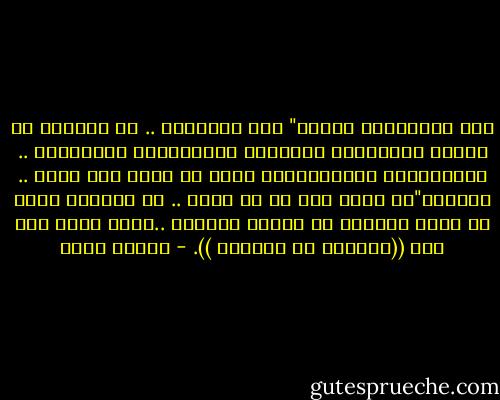 نحن السوريين جميعا" دون استئناء ..<br />كم بارعين في اطلاق الشعارات الرنانه والخطابات السياسية ..<br />والحوارات والتصريحات التي لا تقدم ولا تأخر ..<br />وغالبا"ما نتفق على ان لا نتفق ..<br />رح اعطيكم مثال عن شعار استخدم في بداية الثوره ..وبقي شعار ليس الا ((طائفتي هي سوريتي )). - نيسان خالد