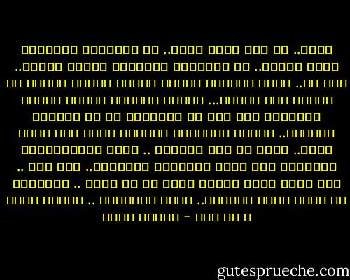 عادي..<br />كل شيء اصبح عادي..<br />كل الاخبار العاجلة باتت عادية..<br />كل المجازر اليومية اصبحت عادية..<br />كيف لا..<br />فنحن لازلنا نتنفس ونأكل ونشرب ونخرج من بيتنا متى اردنا...<br />ونذهب للسوبر ماركت لشراء حاجيتنا دون خوف من القناصة او من الرصاص الطائش..<br />نلتقي اصحابنا ونثرثر معهم عما يجري هناك..<br />نعود في اخر المساء ..<br />نقرأ الاحصائيات الجديدة عبر شريط الاخبار العاجلة..<br />جثث هنا .. جثث هناك<br />الدم مازال يسيل في كل مكان ..<br />والقاتل لا يزال حراً طليقاً..<br />نطفئ التلفاز .. وننام<br />عادي ك كل يوم - نيسان خالد