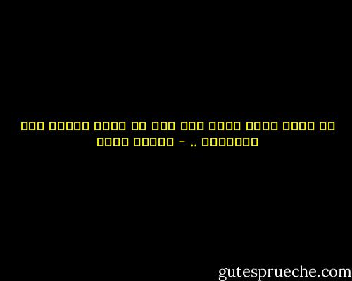 لا اعرف ماذا اطلق اسم على من يهلل ويغني بعد للطاغية .. - نيسان خالد