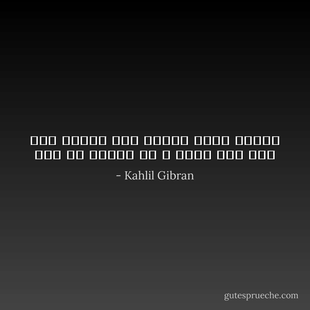 نصف ما أقوله لك لا معنى له، غير أني اقوله لعل النصف الآخر يبلغك - Kahlil Gibran