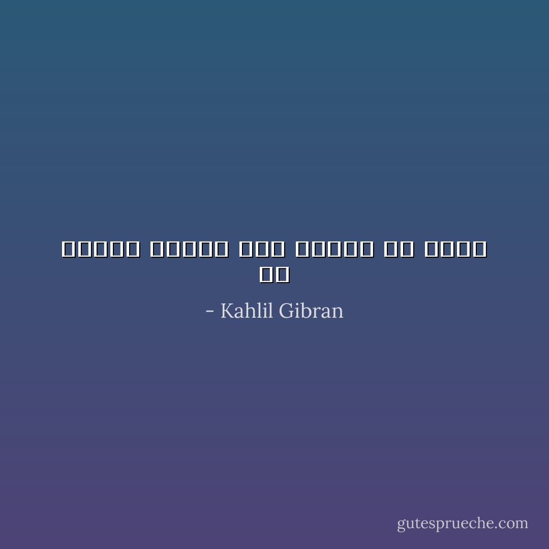 قد ينتحر المرء خلال دفاعه عن نفسه - Kahlil Gibran