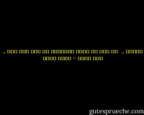 متردد .. <br />ما بين أن أنهي انتظارك أو اظل كما انا ..<br />حلم جميل - فائق منيف
