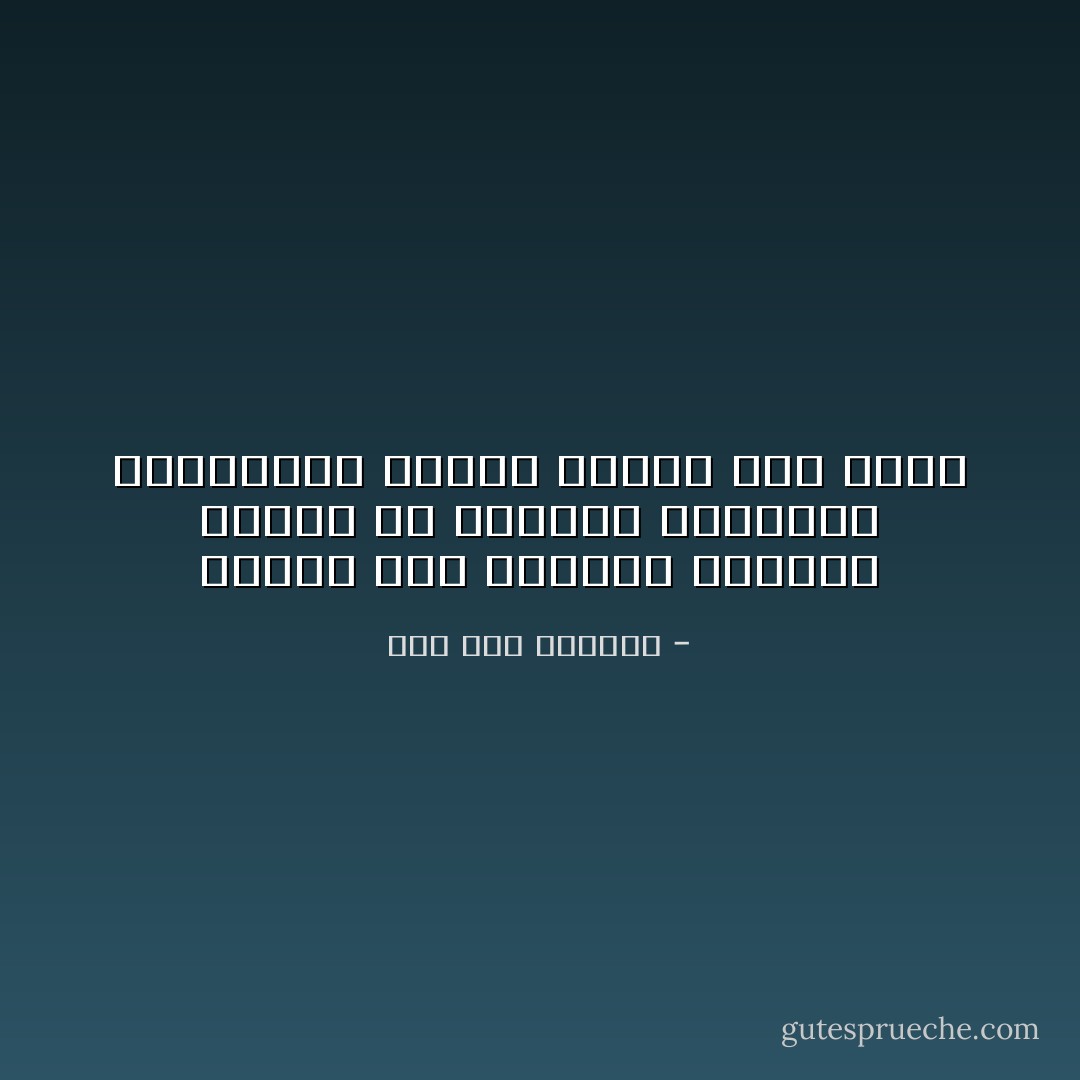 سنعيشُ رغم الحزن، نقهره، ونصنع في الصباح أفراحنا البيضاء، أفراح الذين لهم صباح - صلاح عبد الصبور