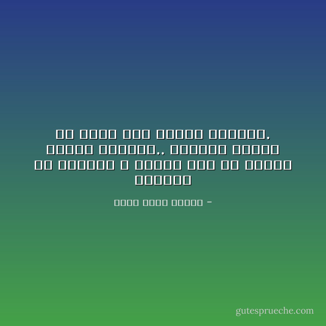 النجاح في الزواج لا يحتاج إلى أن تتزوج الشخص الصحيح.. النجاح يتطلب أن تكون أنت الشخص الصحيح. - أحمد خالد توفيق