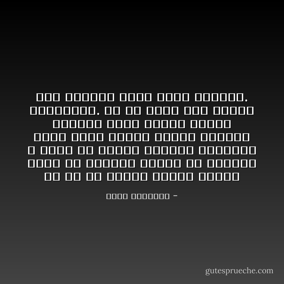 ثم إن كل تأخير لإنفاذ منهاج تجدد به حياتك، وتصلح به أعمالك لا يعنى إلا إطالة الفترة الكابية التى تبغى الخلاص منها، وبقاءك مهزوما أمام نوازع الهوى والتفريط.<br />بل قد يكون ذلك طريقا إلى انحدار أشد، وهنا الطامة. - محمد الغزالي