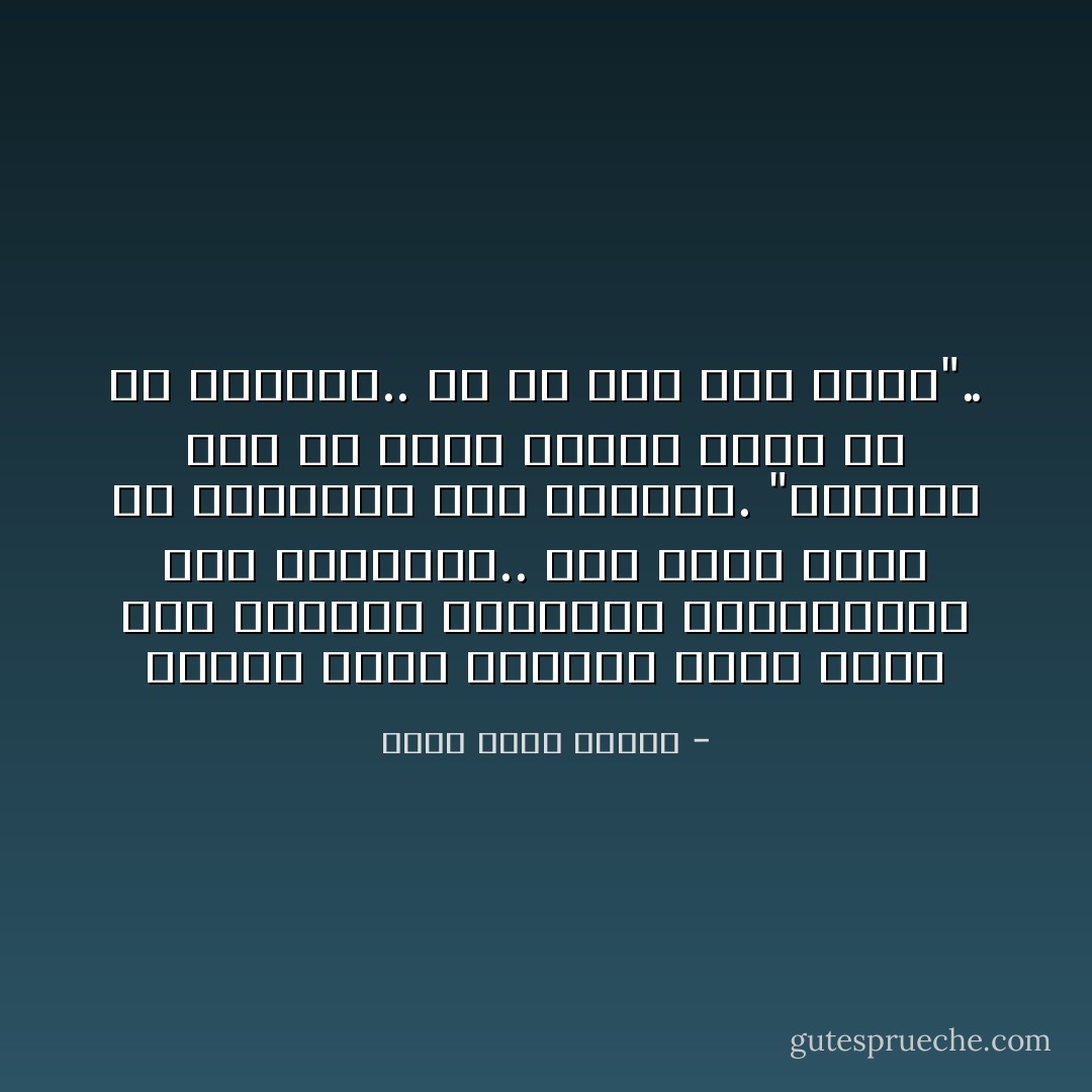 عندما يدخل المريض الأول يضغط زرًا فتنغلق الستائر الفينيقية على النافذة.. هذا يسبب نوعًا من الانبهار لدى المريض.<br />"المريض يجب أن يكون خائفًا بشكل ما من الطبيب.. لو لم يخف فلن يشفى".. - أحمد خالد توفيق