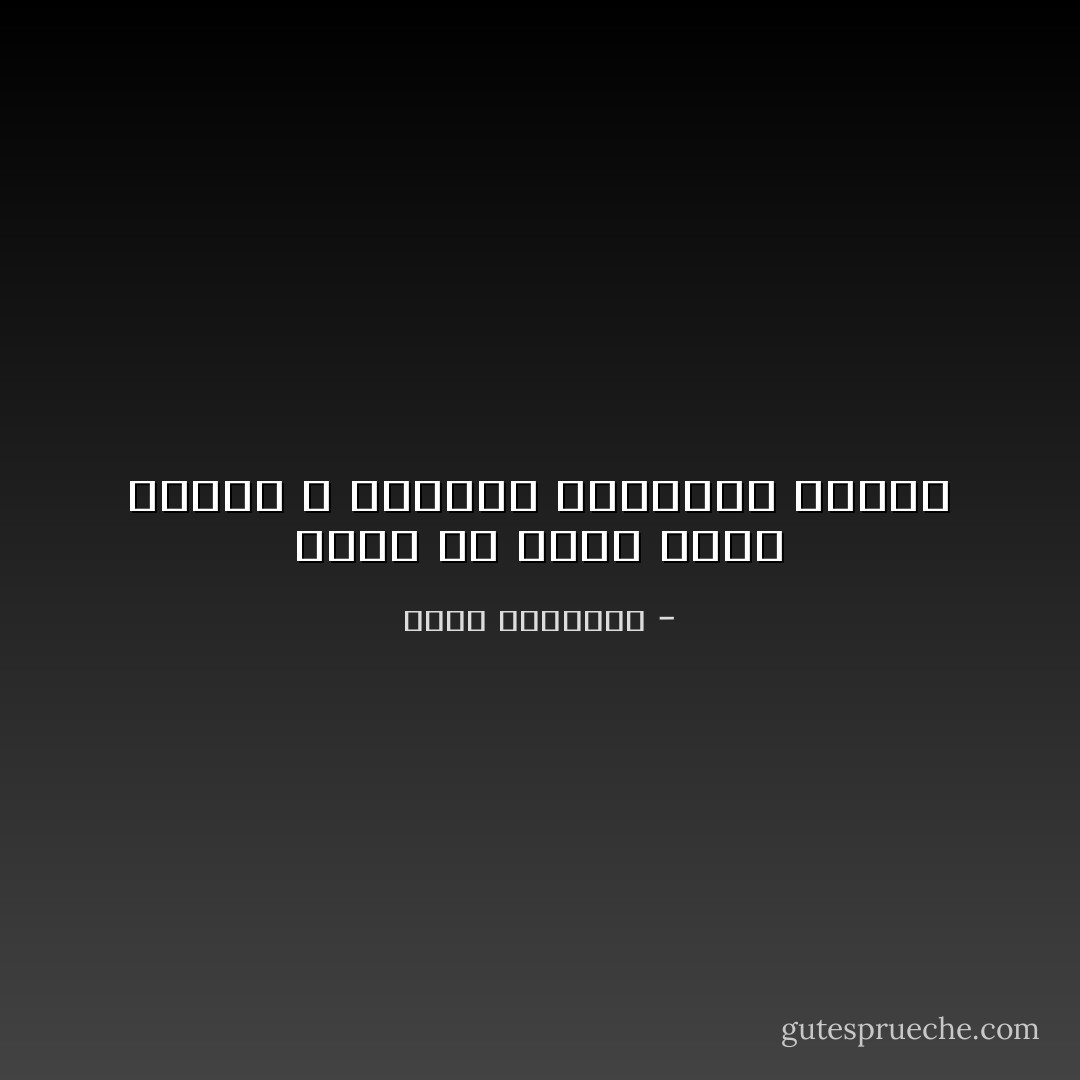 عليك أن تؤمن بشيء<br />الذين لا يؤمنون أرواحهم خاوية - محمد الرطيان