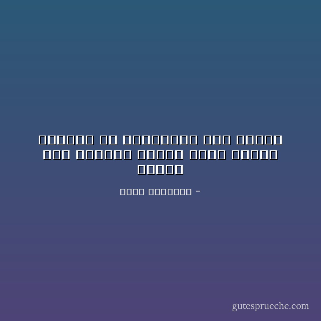 تزعجك بعض أحاديث الناس عنك؟<br />الأكثر ازعاجا أن لايتحدثوا عنك مطلقا - محمد الرطيان