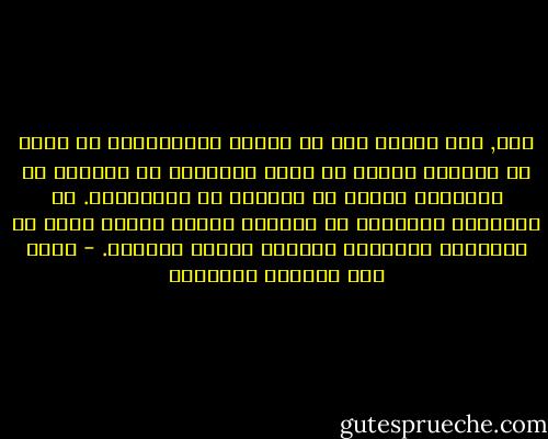 كنت, ولا أزال، أرى أن شهادة الدكتوراه لا تعنى أن حاملها يمتاز عن غيره بالذكاء أو الفطنة أو النباهة فضلاً عن النبوغ أو العبقرية. كل ماتعنيه الشهادة أن الحاصل عليها يتمتع بقدر من الجَلَد وبإلمام بمبادئ البحث العلمي. - غازي عبد الرحمن القصيبي