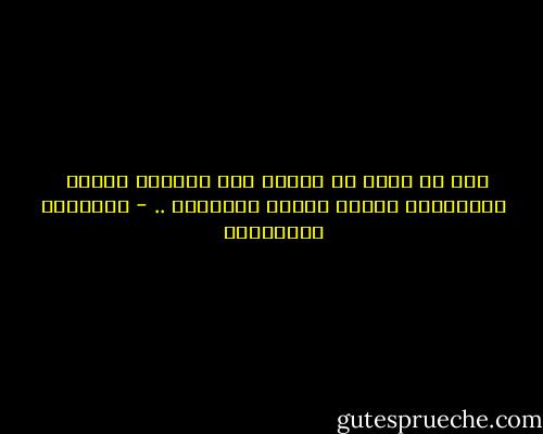 وكم هو مؤلم ان تلتقي بمن تتمناه بلهفة <br />ويتلقاقك ببرود اعصاب وانزعاج .. - إبراهيم المحلاوي