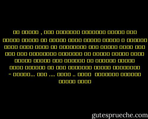 نرى الدول العربية المحيطه بنا , تتحدث عن الانثى و تتحدث اليها بلفظ مَرَه او امرأه بينما يعد عيبا كبيرا لدى المصريين ان توصف انثى هكذا والا لكانت ساقطة من التقدير والقداسة اما اذا اردنا الحديث عن المرأه ذات مكانه عندنا والاشارة اليها باحترام فهى فى كلامنا صورة للالهه القديمة <br />الست .. ايزت .... است ...ايزيس - يوسف زيدان