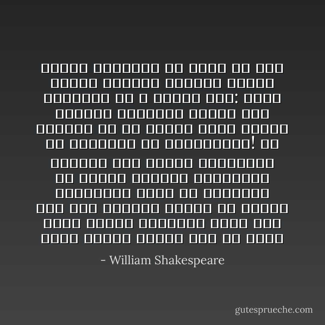 غداً، وغداً، وغداً،<br />وكل غد يزحف بهذه الخطى الحقيرة يوماً إثر يوم<br />حتى المقطع الأخير من الزمن المكتوب،<br />وإذا كل أماسينا قد أنارت للحمقى المساكين<br />الطريق إلى الموت والتراب، ألا انطفئي، يا شمعةوجيزة!<br />ما الحياة إلا ظل يمشي، ممثل مسكين<br />يتبختر ويستشيط ساعته على المسرح،<br />ثم لا يسمعه أحد: إنها حكاية<br />يحكيها معتوه، ملؤها الصخب والعنف،<br />ولا تعنى أى شىء - William Shakespeare