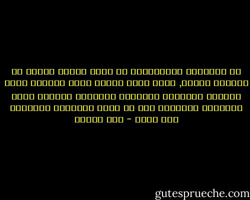 إن الإشاعة والأكاذيب لا يقضى عليها بالرد أو بإشاعة مثلها, ولكن يقضى عليها بعمل ايجابي نافع يستلفت الأنظار ويستنطق الألسنة بالقول فتحل الإشاعة الجديدة وهي حق مكان الإشاعة القديمة وهي باطل - حسن البنا
