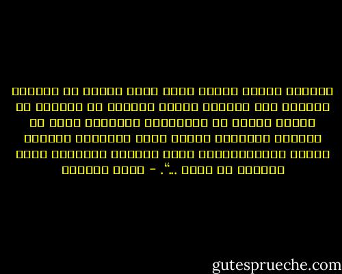 مساكين أولئك الذين ظنوا أنَّ الموت أو الغياب السحيق سوف يُودِي بصاحب الجبّ، لم يَدُرْ في خلدهم يوماً أن الفضاءات المطلقة تبدأ من الجحور الضيقة، هنالك تصنع الحياة، ويُعاد ترتيب مُكوّناتها، هناك يتهجّأ الإنسان حروف ولادته من جديد ...“. - أيمن العتوم