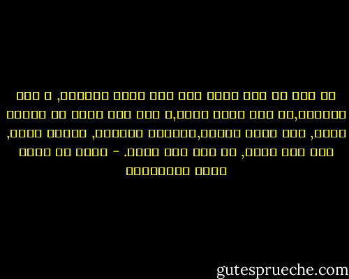 لو أنك لا تصل إليه إلا بعد فناء مساويك, و محو دعاويك,لم تصل إليه أبدا,و لكن إذا أردت أن يوصلك إليه, غطي وصفك بوصفه,ونعمتك بنعمته, فوصلك إليه, بما منه إليك, لا بما منك إليه. - أحمد بن عطاء الله السكندري