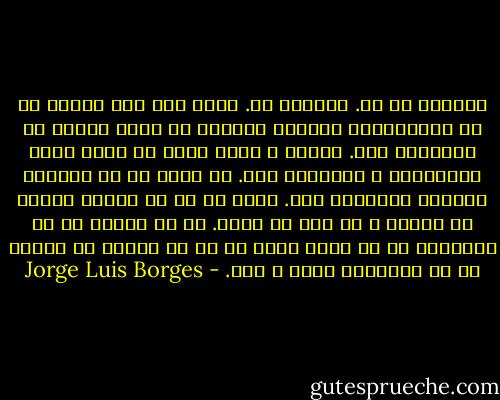 ریسمان گم شد. هزارتو هم. حالا حتی نمی دانیم ما را هزارتویی، کیهانی پنهانی یا برزخ آشوبی در برگرفته است. وظیفه ی مقدس ماست که باور کنیم هزارتویی و ریسمانی هست. ما هرگز به آن ریسمان برخورد نخواهیم کرد. شاید آن را در اعمال مذهبی می یابیم و از دست می دهیم. یا در عروض، یا در رویایی، یا در واژه هایی که آن را فلسفه می نامیم یا در خوشبختی ساده ی ناب. - Jorge Luis Borges