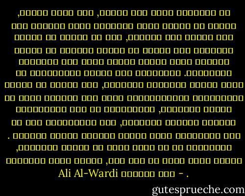 إن التاريخ يسير على قدمين, كما يسير الفرد, فلابد أن تتحرك إحدى القدمين وتقف الأخرى لكي يتم السير إلى الأمام, وفي كل مرحلة من مراحل التاريخ نجد طائفة من الناس محافظة أو رجعية وطائفة أخرى مجددة ثائرة تدعو إلى التغيير والتبديل.<br />والتطاحن بين هاتين الطائفتين لا يهدأ مادام المجتمع متحركاً, وكل طائفة من هاتين الطائفتين المتطاحنتين تنسب إلى الأخرى تهمة من التهم الخبيثة, فالمجددون في نظر المحافظين زنادقة وعملاء للأجانب, أما المحافظون فهم في نظر المجددين طغاة وظلمة وآكلين للمال الحرام .<br />والمشكلة أن كل مجدد يصبح عن نجاحه محافظاً, فيثور عليه مجدد من نوع آخر, وهكذا يسير التاريخ . - علي الوردي Ali Al-Wardi