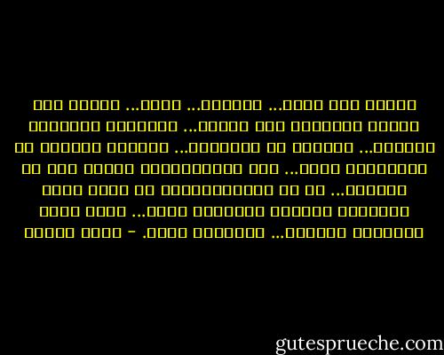 وأنظر إلى أمّي... ماكينة... بقرة... إنّها تلد وتلقي أولادها على الأرض... وترضعهم وتطلقهم دجاجًا... كلابًا في الشّارع... مسكينة إنسانة لا إنسانيّة فيها... إنّ الإنسانيّة عندنا نوع من التّرف... ما هي الإنسانيّة؟ هي ألّا يكون الإنسان كلبًا؛ ولكنّنا كلاب... ألّا يكون الإنسان ذبابًا... ولكنّنا ذباب. - أنيس منصور