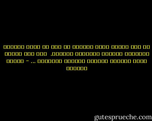 في زمن التيه يشعر التائه أن حله هو الحل المقدس ويستمسك الكثير بحلولهم الخاصة.<br /><br />وفي زمن التيه جميع الحلول مسكونة بالخوف والتردد ... - سلمان العودة