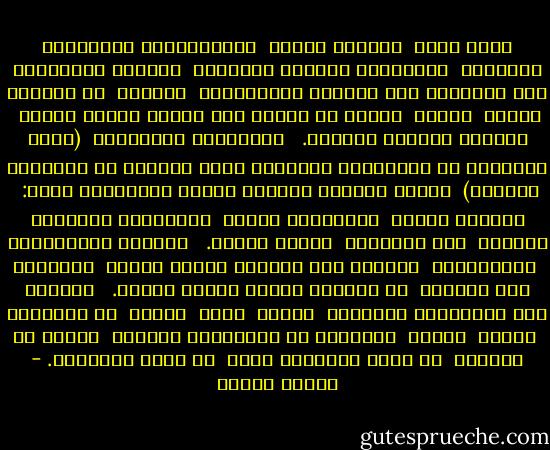 أنفٌ وحيد<br /><br />صينيةُ الشاي <br />بفناجينِها الخزفيةِ الكثيرة <br />بصَخبِها وكثيفِ بخارِها <br />برنينِ الملاعقِ على الحوافِ بعد تقليبِ السُُّكرْ <br />تختلفُ <br />عن فنجانٍ صامتٍ <br />وحيدْ <br />يجلسُ في فتورٍ فوق حافةِ مكتبٍ عتيقْ <br />ينتظرُ امرأةً واجمةْ. <br /><br />الأبخرةُ الكثيفةْ <br />(التي تتقافزُ من الفناجين الكثيرة التي تختلفُ عن الفنجان الوحيد) <br />تحملُ رائحةَ أوراقِ الشاي الهنديِّ التي: <br />جمعتها أيادٍ <br />وجفّفتها أيادٍ <br />وعلبّتها وشحنتها أيادٍ، <br />لكي تشربَها <br />أيادٍ كثيرة. <br /><br />ترتفعُ صيحاتُها، <br />الأبخرةُ، <br />لتعلوَ على صَخَبِ أنوفٍ كثيرة <br />تتحلّقُ حول صينيةٍ <br />في منتصفِ قاعةِ معيشة صاخبة. <br /><br />بينما، مِن الفنجانِ الوحيد، <br />يصعدُ <br />خيطٌ <br />نحيلٌ <br />من البخارْ <br />ساكتٌ <br />واهنْ <br />يتراقصُ في منحنياتٍ ضَجِرة <br />ليبحث في صعوبةٍ <br />عن أنفِ السيدةِ التي <br />لا أحدَ يزورُها. - فاطمة ناعوت