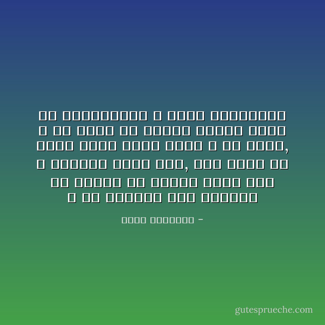 و من الواجب على المسلم أن يقتصد في مطالب نفسه حتى لا تستنفد ماله كله, فان عليه أن يشرك غيره فيما اتاه الله من فضله, و أن يجعل في ثروته متسعا يسعف به المنكوبين و يريح المتعبين - محمد الغزالي