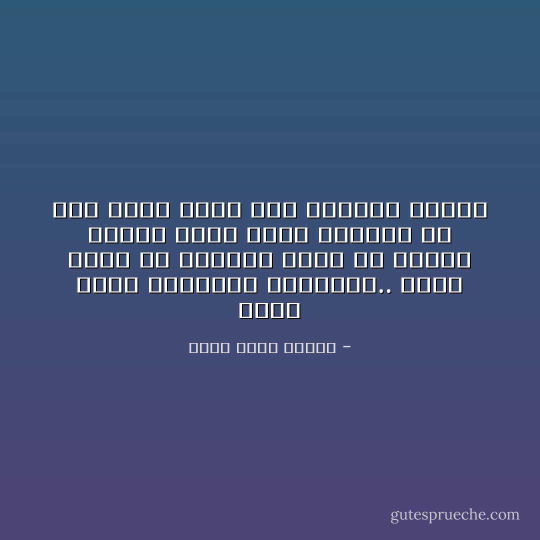 وكما تقول الدعابة القديمة.. فأنت تفرح لأن أصدقاء صباك في مناصب مهمة، لكنك تشعر بمرارة في فمك بسبب خوفك على مستقبل الوطن - أحمد خالد توفيق