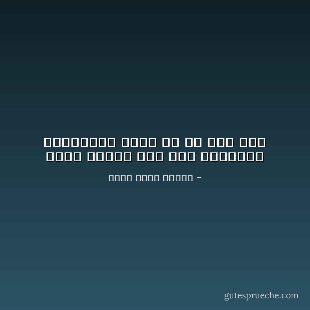 فأنا بحاجة الآن إلى التدليل والاهتمام أكثر من أي وقت آخر - أحمد خالد توفيق