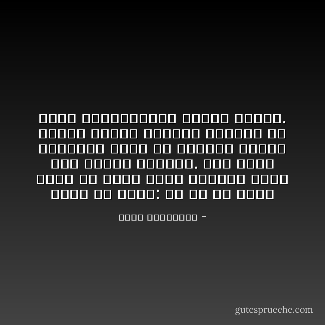 سعيد بن جبير: والله إن كل شهيد يسقط في سبيل الحق ليزلزل الأرض تحت أقدام الطغاة. وقد يبقى الطغيان حيناً من الدهر، ولكنه سيبقى مرتجف الأوصال محروماً من الأمن والطمأنينة وراحة البال. - يوسف القرضاوي