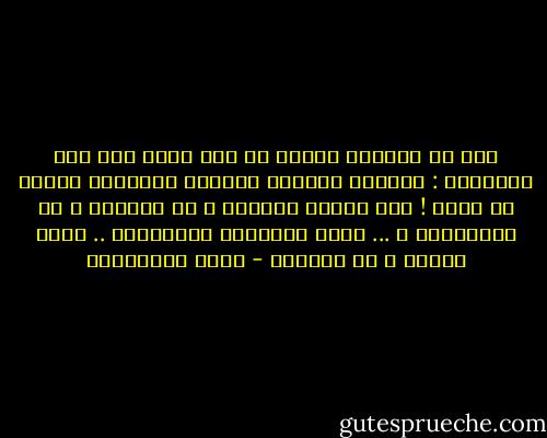 هذه هى خطواتي عليها ها أنا أسير نحو ارض القصيدة : زائرا؟ عائدا؟ لاجئا؟ مواطنا؟ ضيفا؟ لا ادري !<br />أهي لحظةٌ سياسية ؟ أم عاطفية ؟ أم اجتماعية ؟ ... لحظة واقعية؟ سريالية؟ .. لحظة جسدية ؟ أم ذهنية؟ - مريد البرغوثي