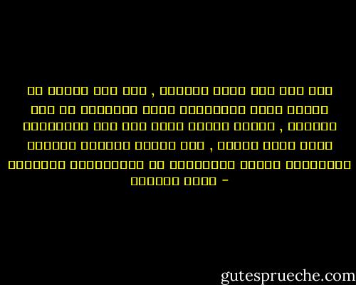 منذ عهد آدم عليه السلام , وكل جيل يتعلم من آبائه فنون المهارات التي يحتاجها في هذه الحياة , ليعيش ويكسب منها إلا جيل الإنترنت الذي يعيش بيننا , فهم الذين يعلمون آبائهم المهارات وفنون التقنيات بل ويقنعونهم بجدواها - يوسف الحضيف